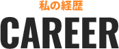 career
