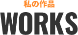 works