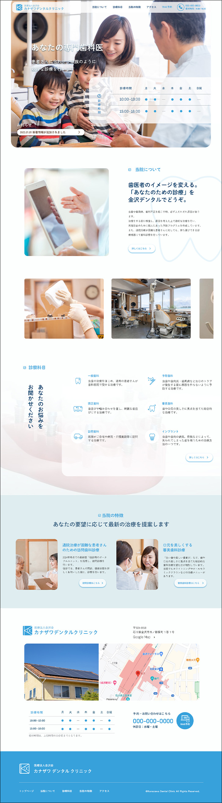 dentalclinic