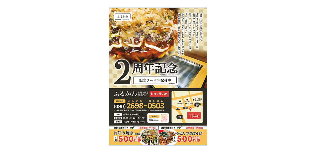 okonomiyaki